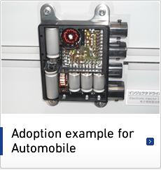 車載採用例